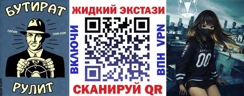 БУТИРАТ BDO  что такое наркотик  Алейск 