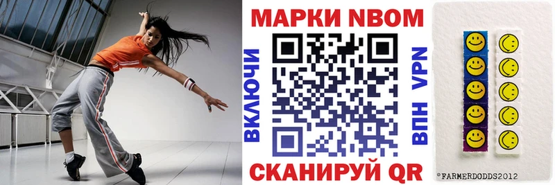 магазин продажи наркотиков  Алейск  Марки N-bome 1500мкг 