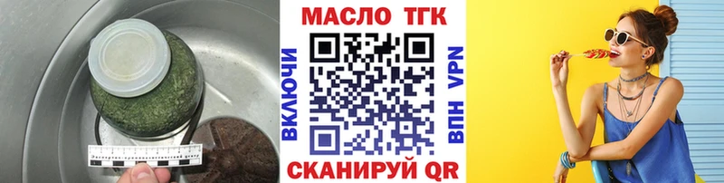 блэк спрут ТОР  Алейск  ТГК THC oil  как найти закладки 